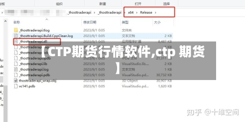 【CTP期货行情软件,ctp 期货】