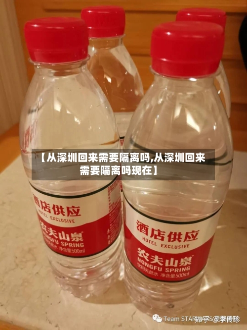 【从深圳回来需要隔离吗,从深圳回来需要隔离吗现在】-第2张图片