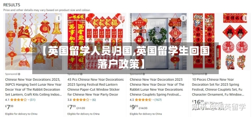 【英国留学人员归国,英国留学生回国落户政策】-第3张图片