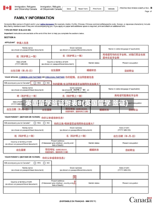 英国留学签证附表8(英国留学 签证)