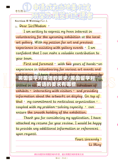 英国留学对英语的要求/英国留学对英语的要求有哪些
