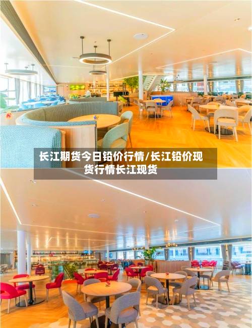 长江期货今日铅价行情/长江铅价现货行情长江现货