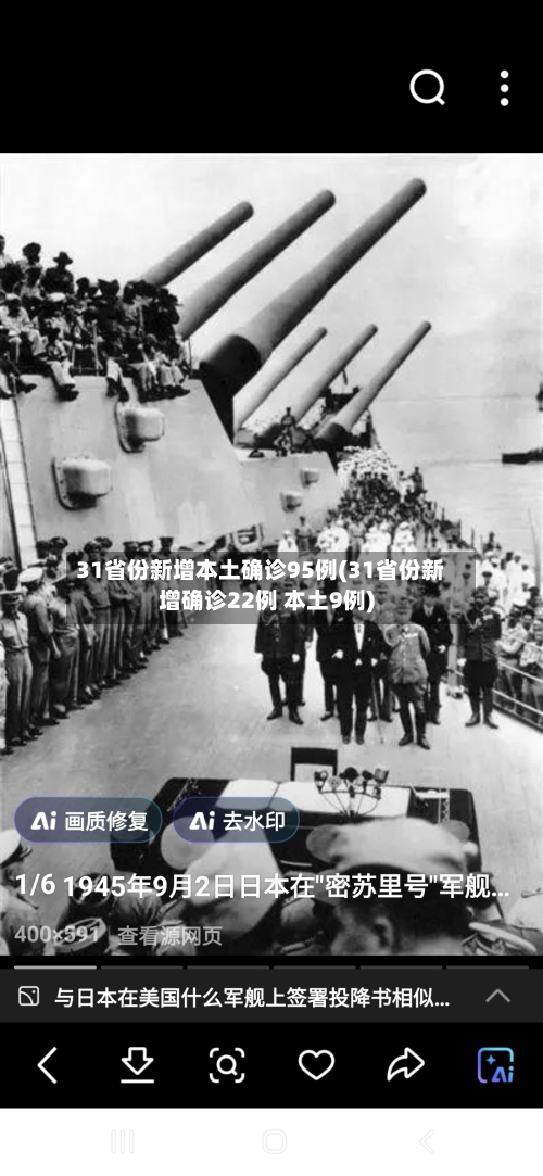 31省份新增本土确诊95例(31省份新增确诊22例 本土9例)