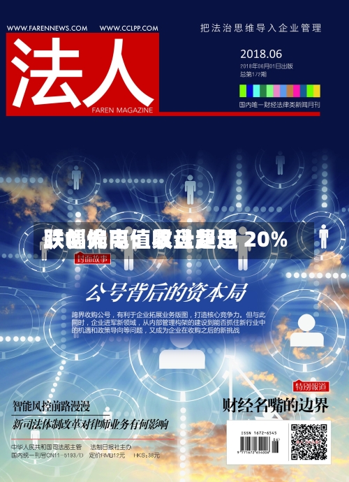 联创光电：收盘费用跌幅偏离值累计超过 20%-第2张图片