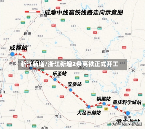 浙江新增/浙江新增2条高铁正式开工-第2张图片