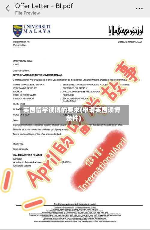 英国留学读博的要求(申请英国读博条件)