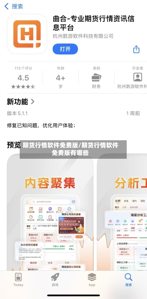 期货行情软件免费版/期货行情软件免费版有哪些-第2张图片