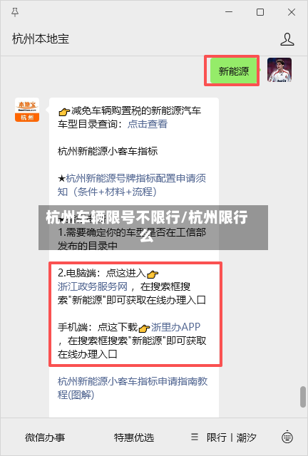 杭州车辆限号不限行/杭州限行么