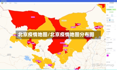 北京疫情地图/北京疫情地图分布图-第2张图片