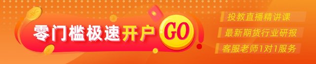 光大期货0810热点追踪：台风“白海豚	”登陆！哪些品种会受影响？