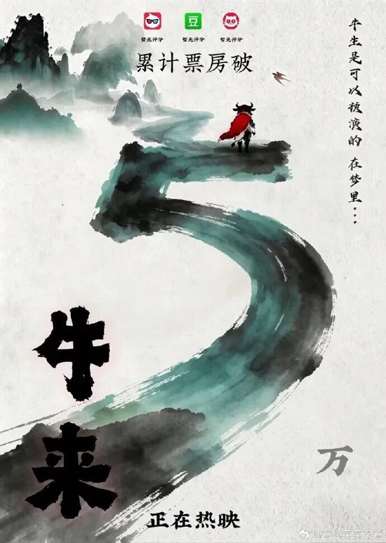 被群嘲后	，影片票房突飞猛进