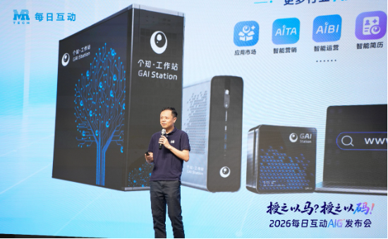 每日互动推出CCE+DVD双引擎框架，为企业锻造AI时代的组织进化能力
