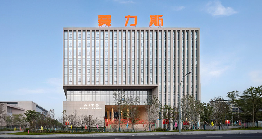 赛力斯港股上市后首亏!半年亏掉17亿,狂烧70亿搞研发