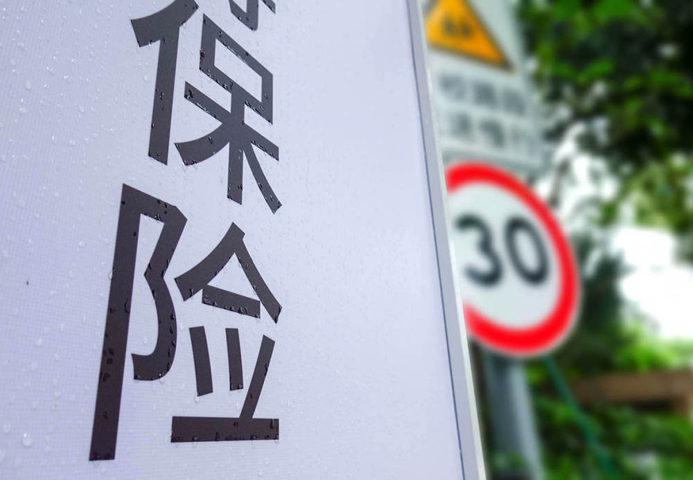 规模扩张与收入费率背离，38万亿保险资管加速转型